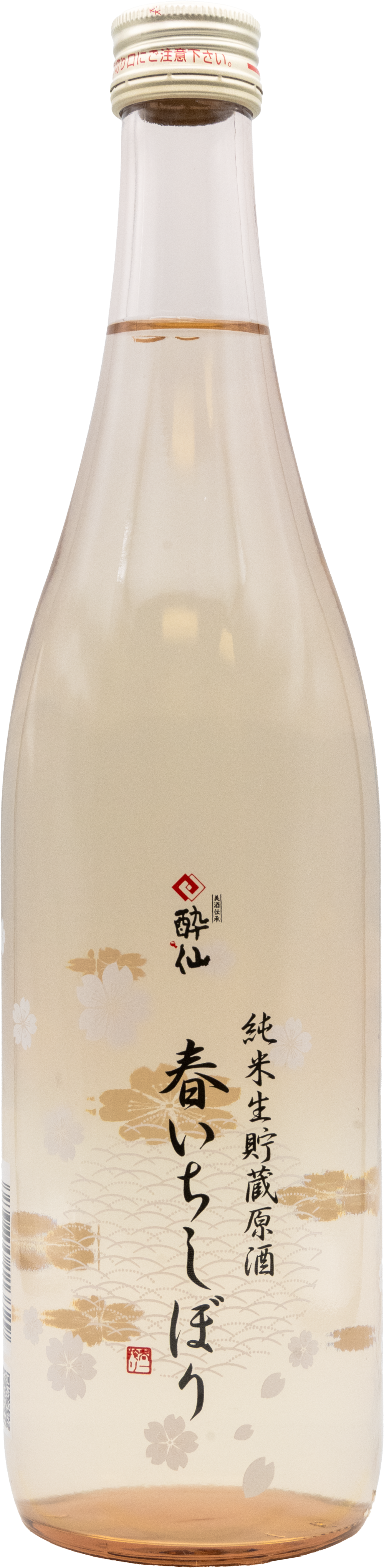 Suisen Haru Ichishibori